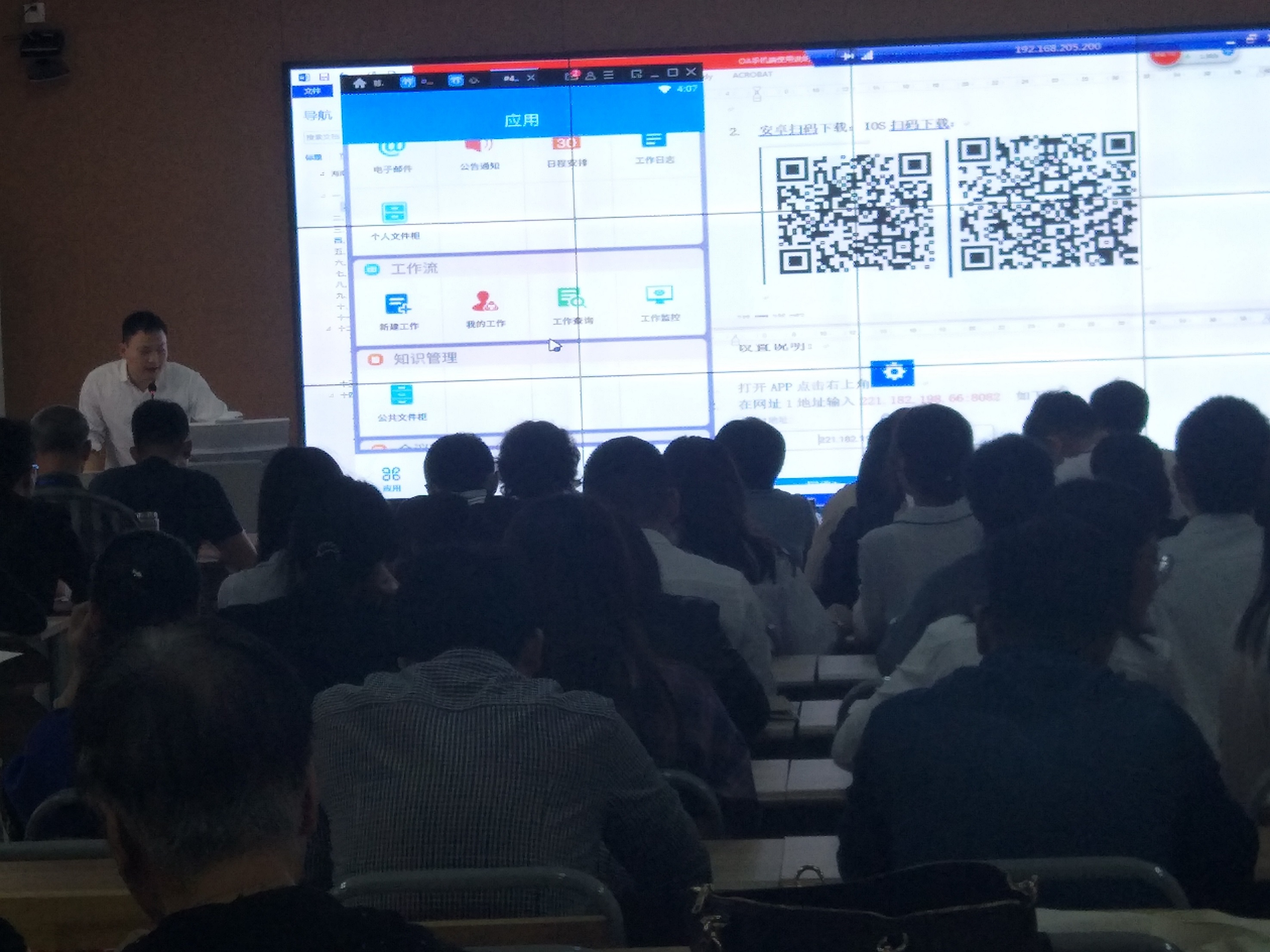 OA办公系统培训顺利结束